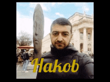 Frahakob Hakobfra GIF - Frahakob Hakobfra Hakob GIFs