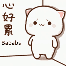 Bababs Labs GIF - Bababs Labs GIFs