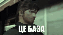 база Based GIF - база Based Metal Gear GIFs
