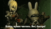 a cartoon character holding a rabbit with the word keps written on it