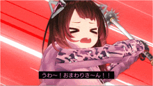 a girl in a purple sweater is holding a sword with a caption that says " uwah "