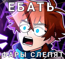 a cartoon of a boy with a surprised look on his face and the words " ebate " in white letters