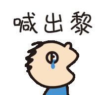 Minna No Tabo Sanrio Sticker - Minna No Tabo Sanrio Cry Stickers