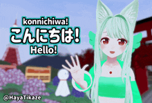 Hello Konnichiwa GIF - Hello Konnichiwa こんにちは GIFs