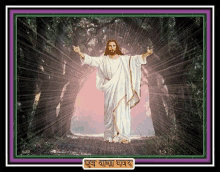 Hi Jesus Christ GIF - Hi Jesus Christ Light GIFs