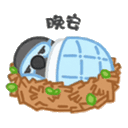 a cartoon of a bird sleeping in a nest with a blue egg in it .
