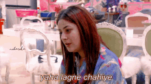 Yaha Lagne Chahiye Sid Naaz GIF - Yaha Lagne Chahiye Sid Naaz Shehnaaz Gill GIFs