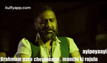 Manchi Ki Rojulu Ayipoyayi.Gif GIF - Manchi Ki Rojulu Ayipoyayi Hawaa Movie Bijili Bhai GIFs