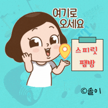 a cartoon of a girl holding a sign that says " spirit " on it