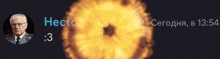 a picture of a man with the words hecto : 3 next to a fireball