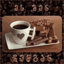 ყავა შოკოლადი GIF - ყავა შოკოლადი Coffee GIFs