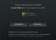 a black screen with a picture of a man and the words " принять " and " принять " on it
