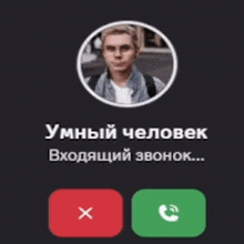 a picture of a man in a circle with a red x and a green x button