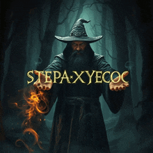 a poster of a wizard with the words stepaxyecoc written on it