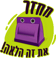 Tamir Recycle Sticker - Tamir Recycle Purple Stickers