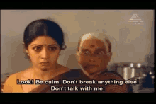 Im Angry With You Mayilu GIF - Im Angry With You Mayilu Sridevi GIFs