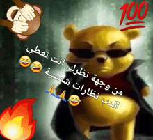 a winnie the pooh bear wearing sunglasses is surrounded by arabic writing and a monkey