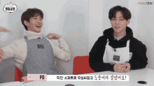 The Rose Woosung And Dojoon GIF - The Rose Woosung And Dojoon Leo And Sammy GIFs