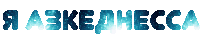 a white background with blue letters that say ' a3keahessca ' on it