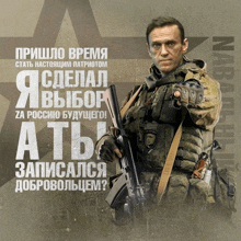 Navalniy Russia GIF