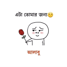 a cartoon character is holding a red rose with a sad face on it .