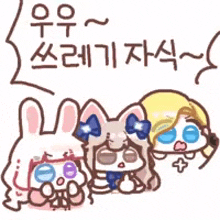 a group of three cartoon characters are sitting next to each other and talking in korean .