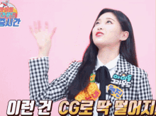 a woman covering her face with a bag of food in front of a pink background with chinese writing on it