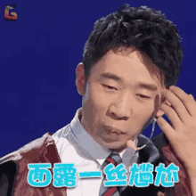 杨迪 无限歌谣季 尴尬 GIF - Yang Di Awkward Unlimited Song Season GIFs