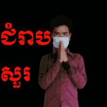 សួរស្តី ជំរាបសួរ GIF - សួរស្តី ជំរាបសួរ Cambodia GIFs