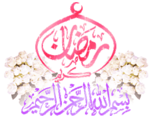 Happy Ramadan Sticker - Happy Ramadan Mubarak Stickers