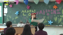 스승의날 선생님 사랑해 GIF - Teachers Day Korea GIFs
