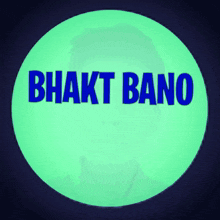 Bhakt Bano Bhakt Bano Unbhakt Nahi GIF - Bhakt Bano Bhakt Bano Unbhakt Nahi Sijan Ko Gif GIFs