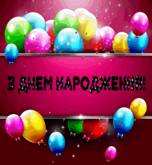 україна зднемнародження GIF - україна зднемнародження Happy Birthday GIFs