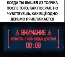a sign that says ' когда ты вышел из толчка после того , как послал , но чувствуешь