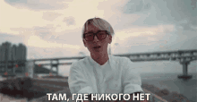 тамгденикогонет Where There Is No One GIF - тамгденикогонет Where There Is No One Nobody GIFs