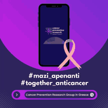 Cancer Cprggreece GIF - Cancer Cprggreece Oncology GIFs