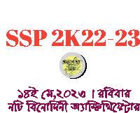 Ssp2k22_23 Sticker - Ssp2k22_23 Stickers