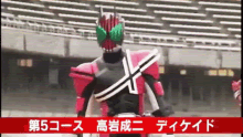 Kamen Rider Kamen Rider Decade GIF - Kamen Rider Kamen Rider Decade GIFs