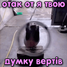 a picture of a vacuum cleaner with the words " otak of i tvoo " on it