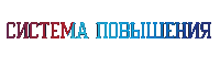 a blue and purple logo that says " система "