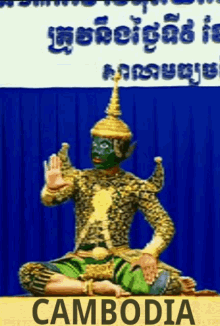 เหมน เขมร GIF - เหมน เขมร Khmer GIFs