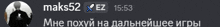 a screenshot of a discord conversation between a man and a woman with a time of 15:53