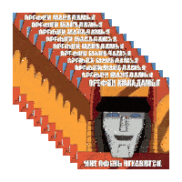 a cartoon drawing of a robot with russian writing