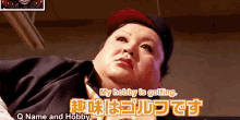 Matsuko GIF - Matsuko Hobby Q Name GIFs