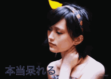 山本彩 Akb48 やれやれ GIF - Sayaka Yamamoto Akb J Pop GIFs
