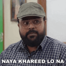 Naya Khareed Lo Na Guna Sir GIF - Naya Khareed Lo Na Guna Sir Javed GIFs