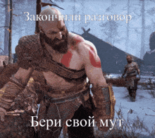 Kratos Discrod GIF - Kratos Discrod GIFs