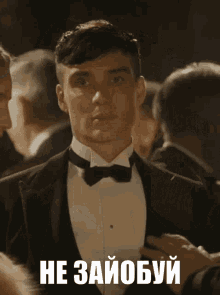 a man in a tuxedo has a caption in russian that says he zaiobuy