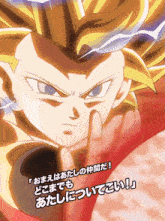 a picture of a cartoon character with asian writing
