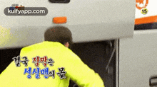 a man in a yellow jacket is standing next to an ambulance